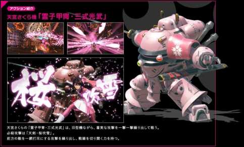 Project Sakura Wars (7)